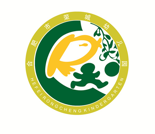 合肥市榮城幼兒園簡(jiǎn)介